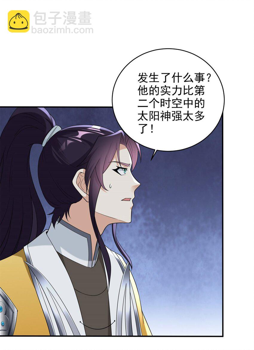 🍵被迫成为反派赘婿 575 主动出击 第28页