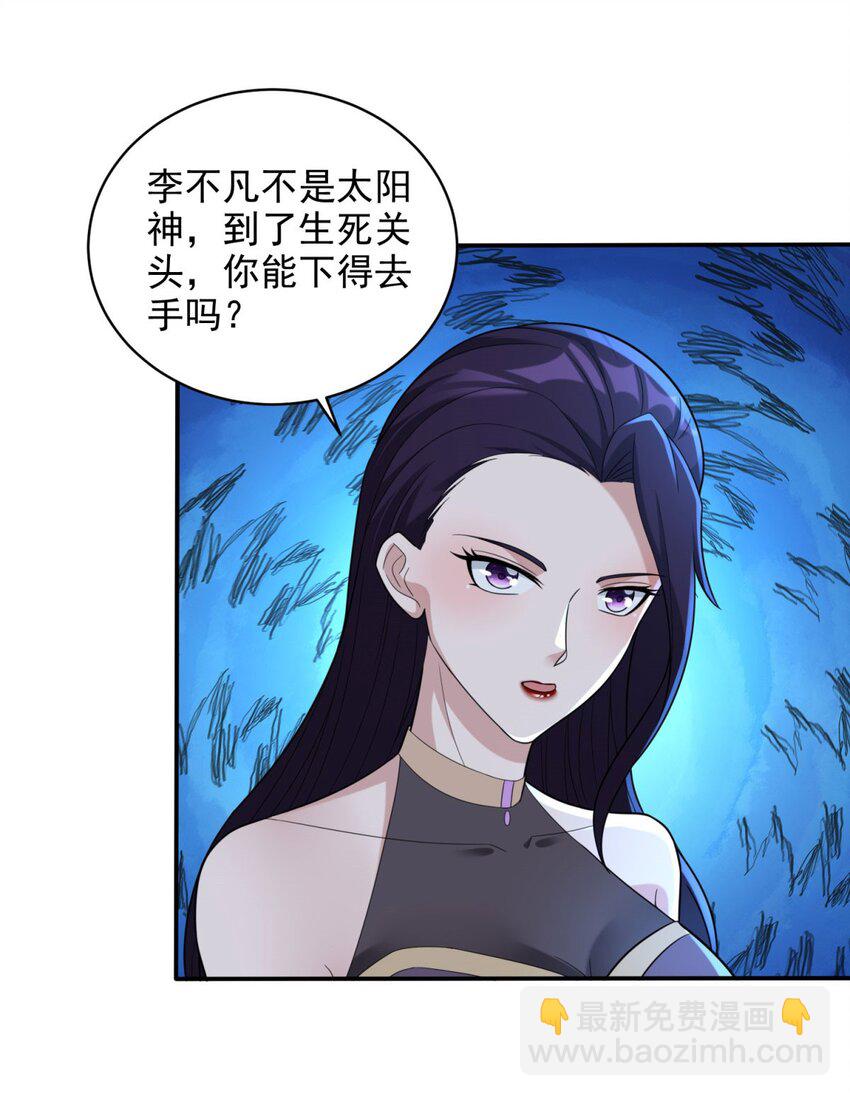 🍵被迫成为反派赘婿 577 亡灵复仇 第20页