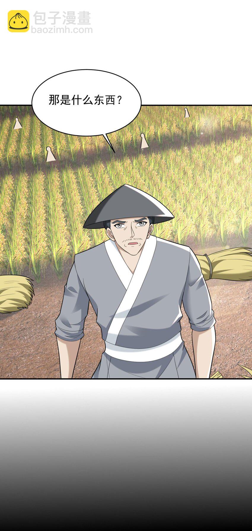 🍵被迫成为反派赘婿 577 亡灵复仇 第25页
