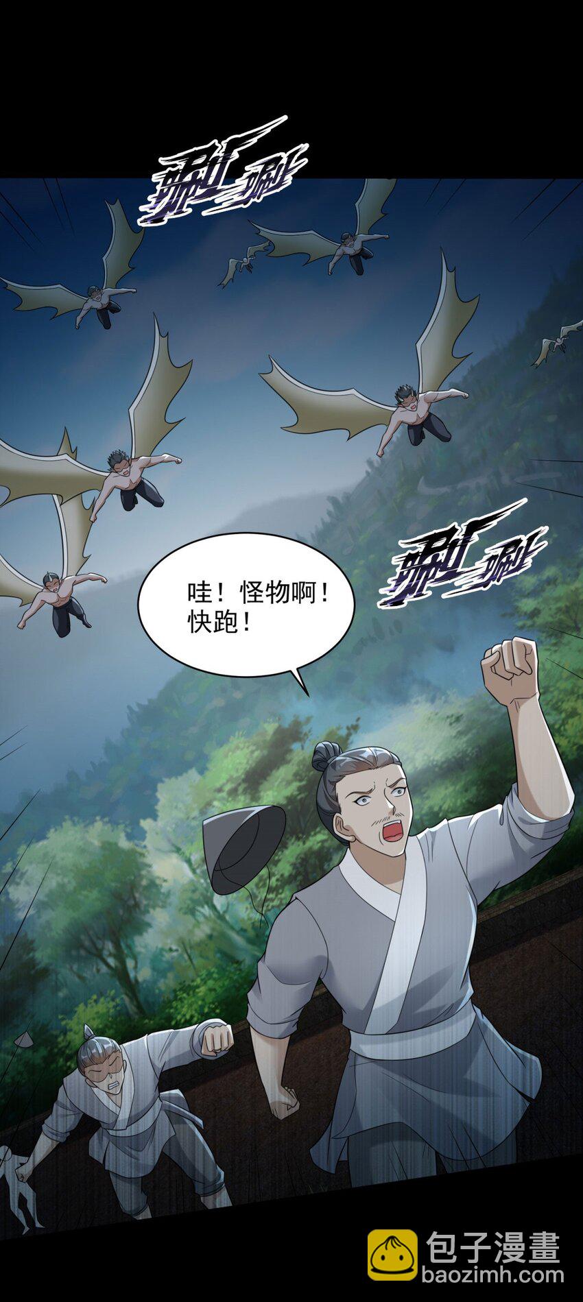 🍵被迫成为反派赘婿 577 亡灵复仇 第27页