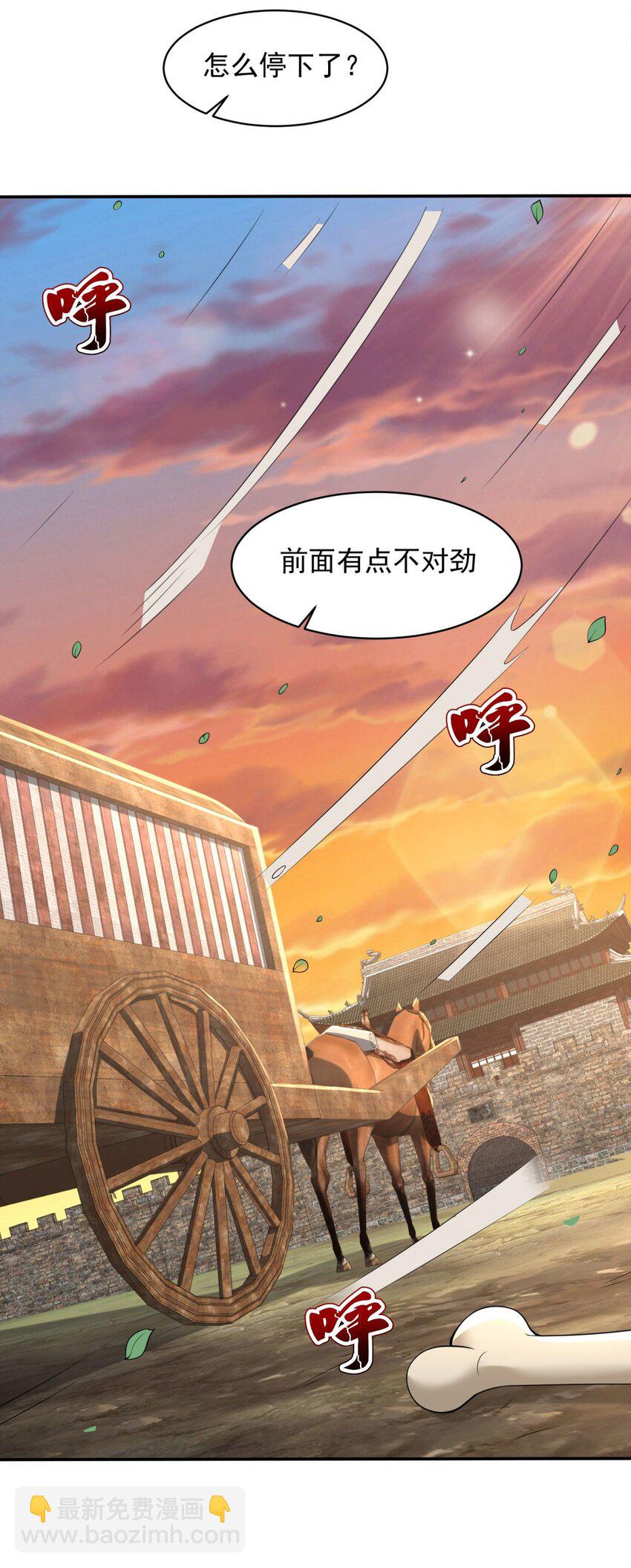 🍵被迫成为反派赘婿 579 兄弟再见 第12页