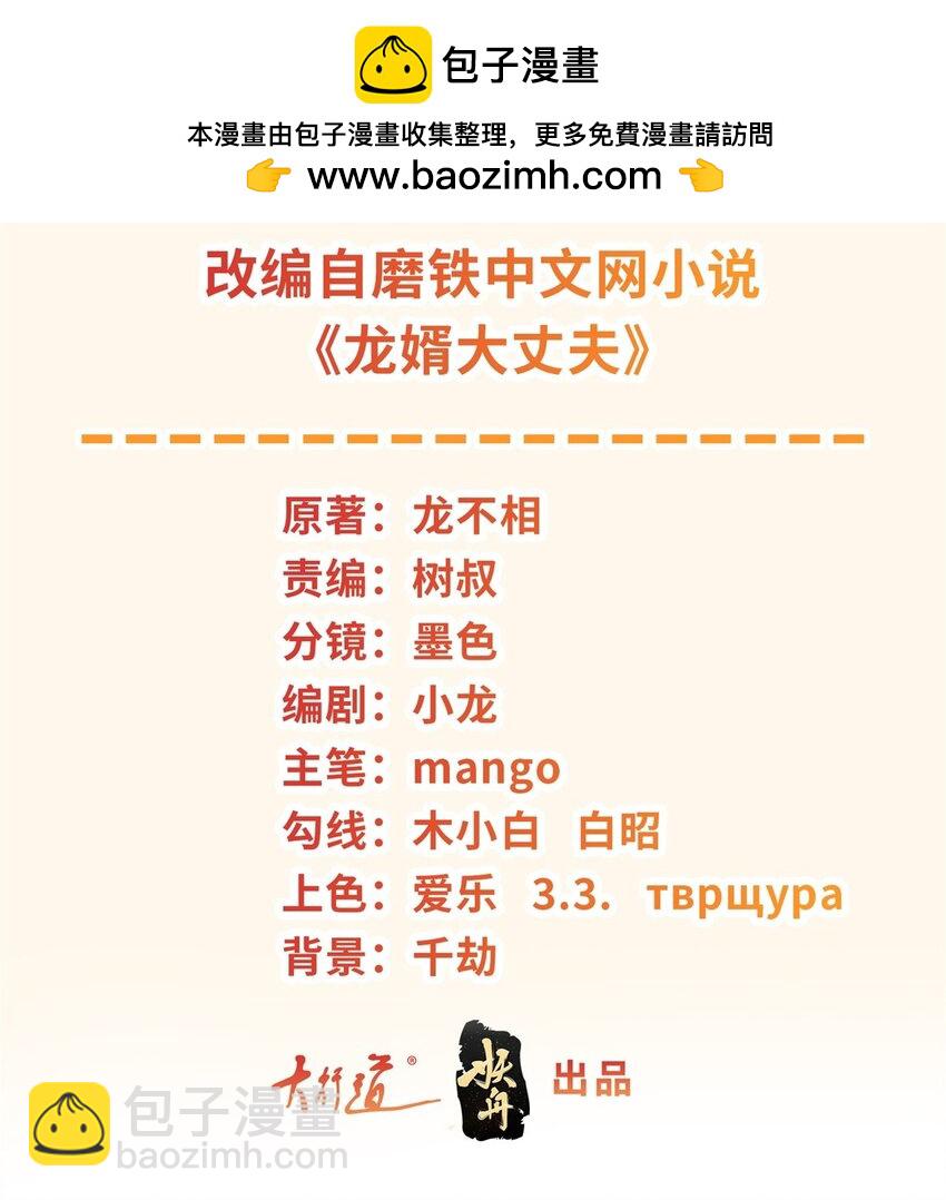 🍵被迫成为反派赘婿 579 兄弟再见 第2页