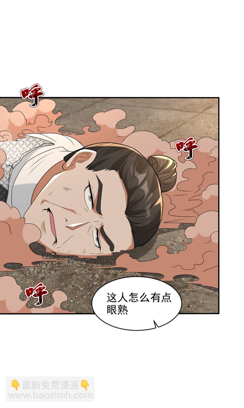 🍵被迫成为反派赘婿 579 兄弟再见 第29页