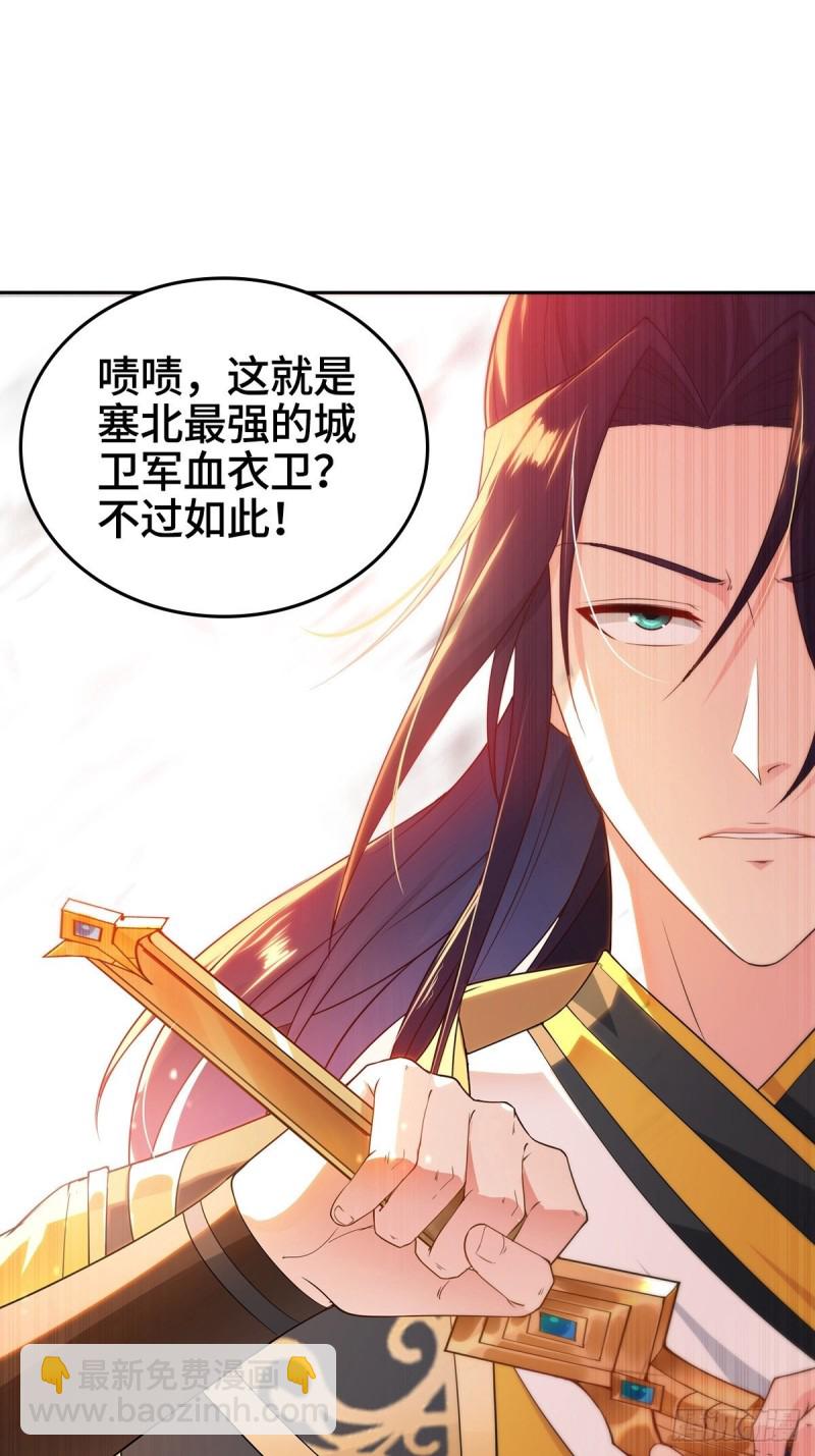 🍵被迫成为反派赘婿 好戏开场 第15页