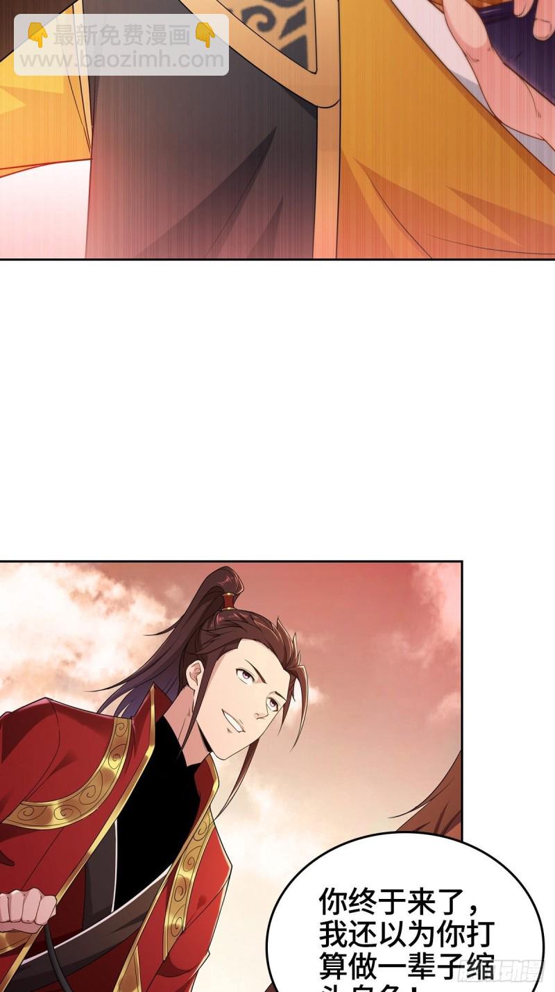 🍵被迫成为反派赘婿 好戏开场 第16页