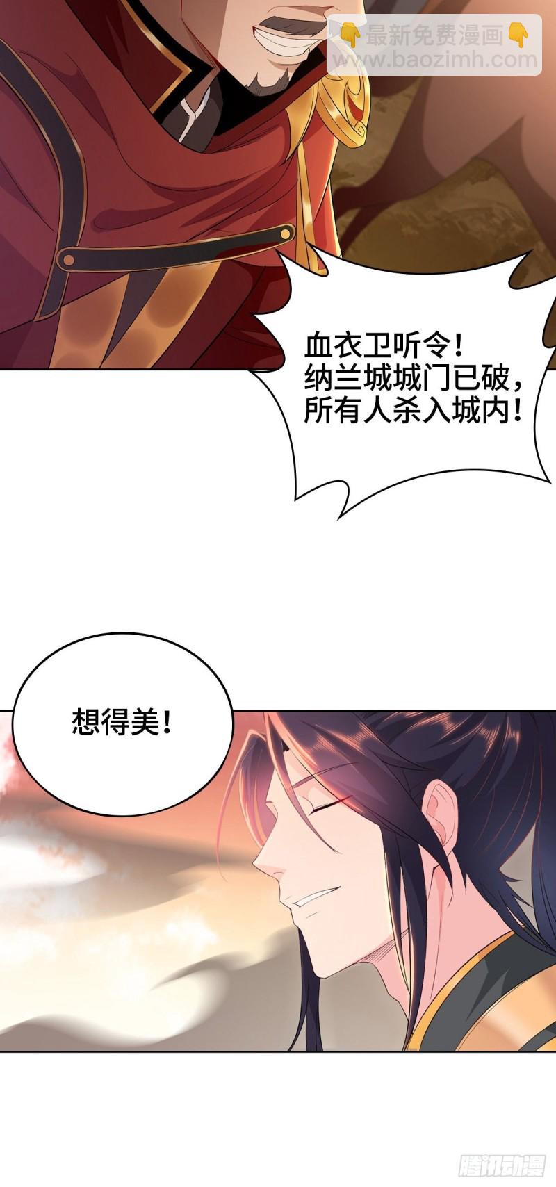 🍵被迫成为反派赘婿 好戏开场 第18页
