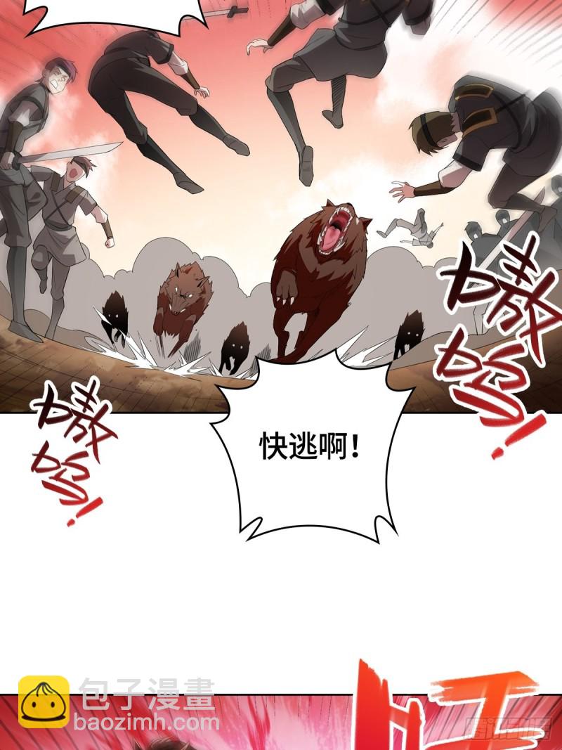 🍵被迫成为反派赘婿 好戏开场 第23页