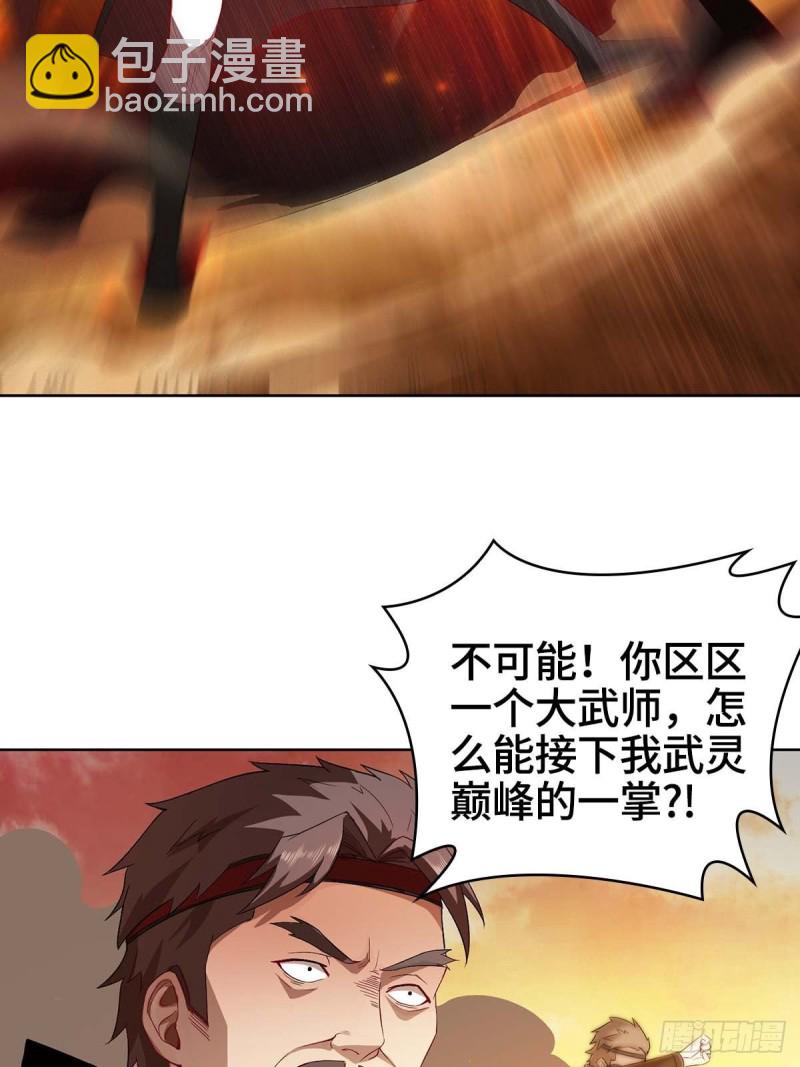 🍵被迫成为反派赘婿 好戏开场 第34页
