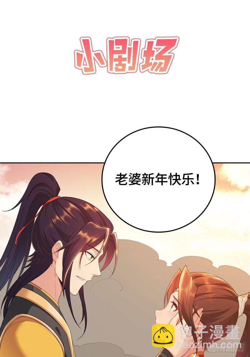 🍵被迫成为反派赘婿 好戏开场 第37页