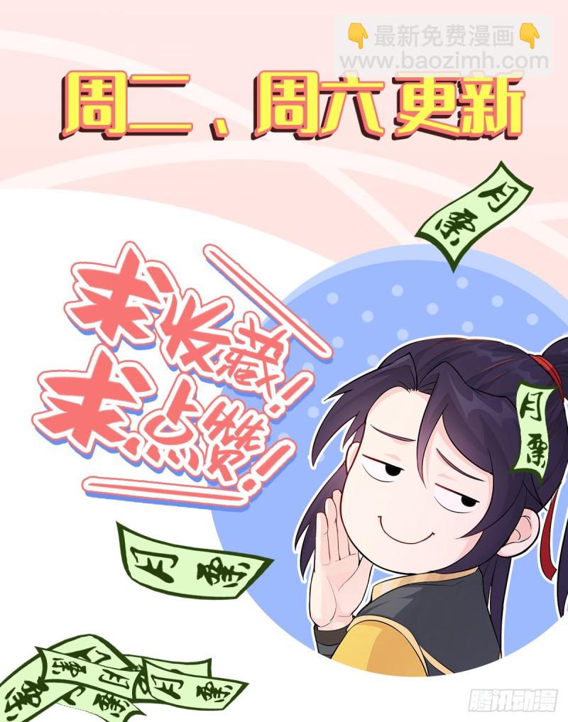 🍵被迫成为反派赘婿 好戏开场 第42页