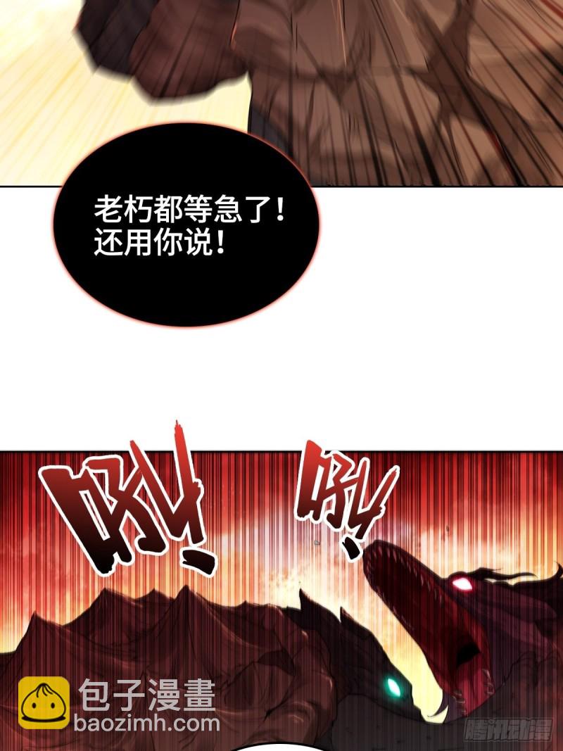 🍵被迫成为反派赘婿 好戏开场 第7页