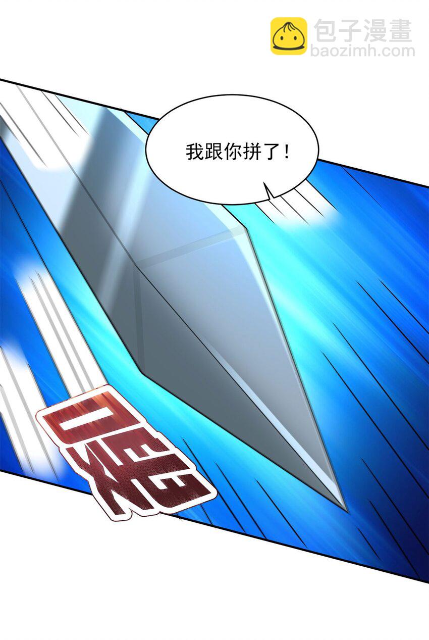🍵被迫成为反派赘婿 581 四人合体 第12页