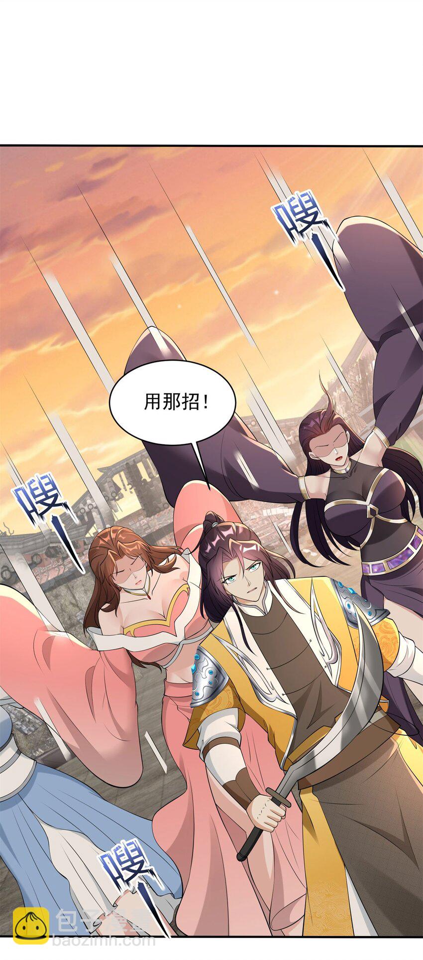 🍵被迫成为反派赘婿 581 四人合体 第31页