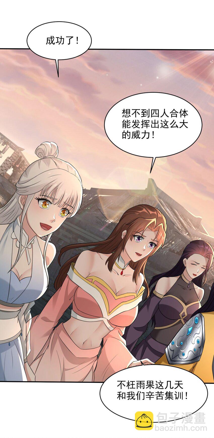 🍵被迫成为反派赘婿 581 四人合体 第40页