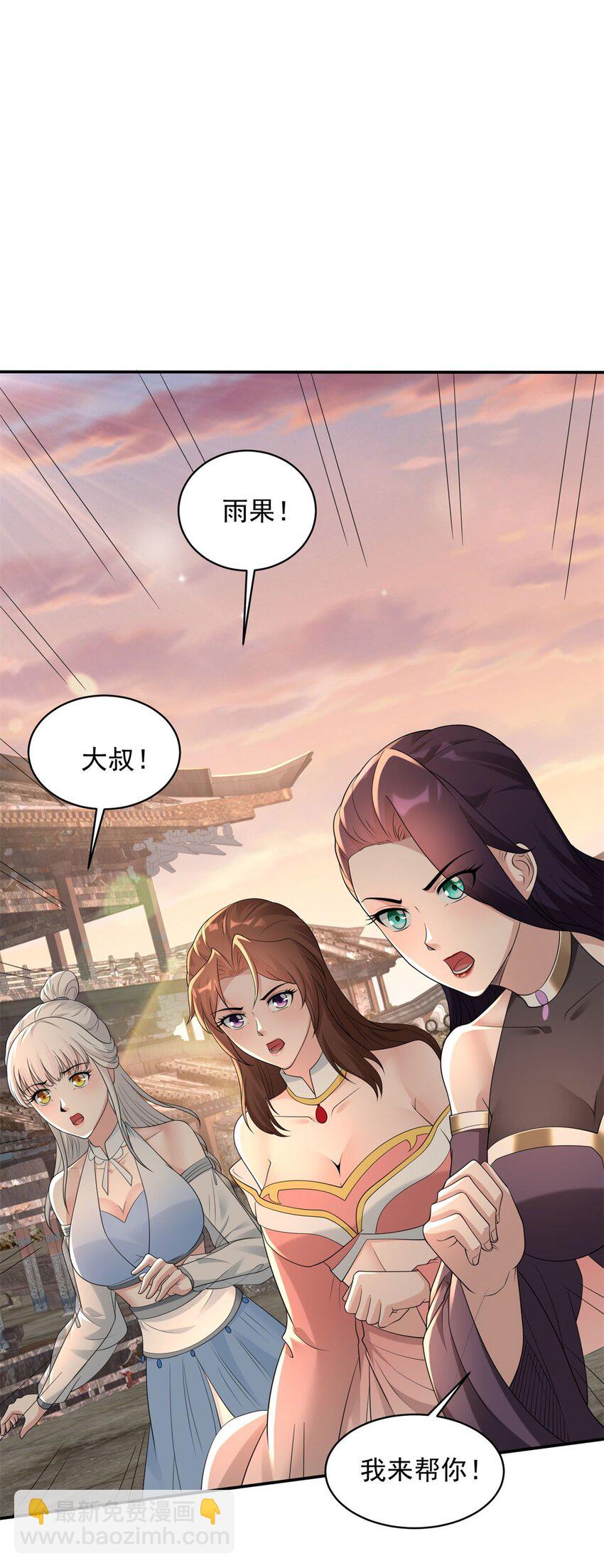 🍵被迫成为反派赘婿 581 四人合体 第5页