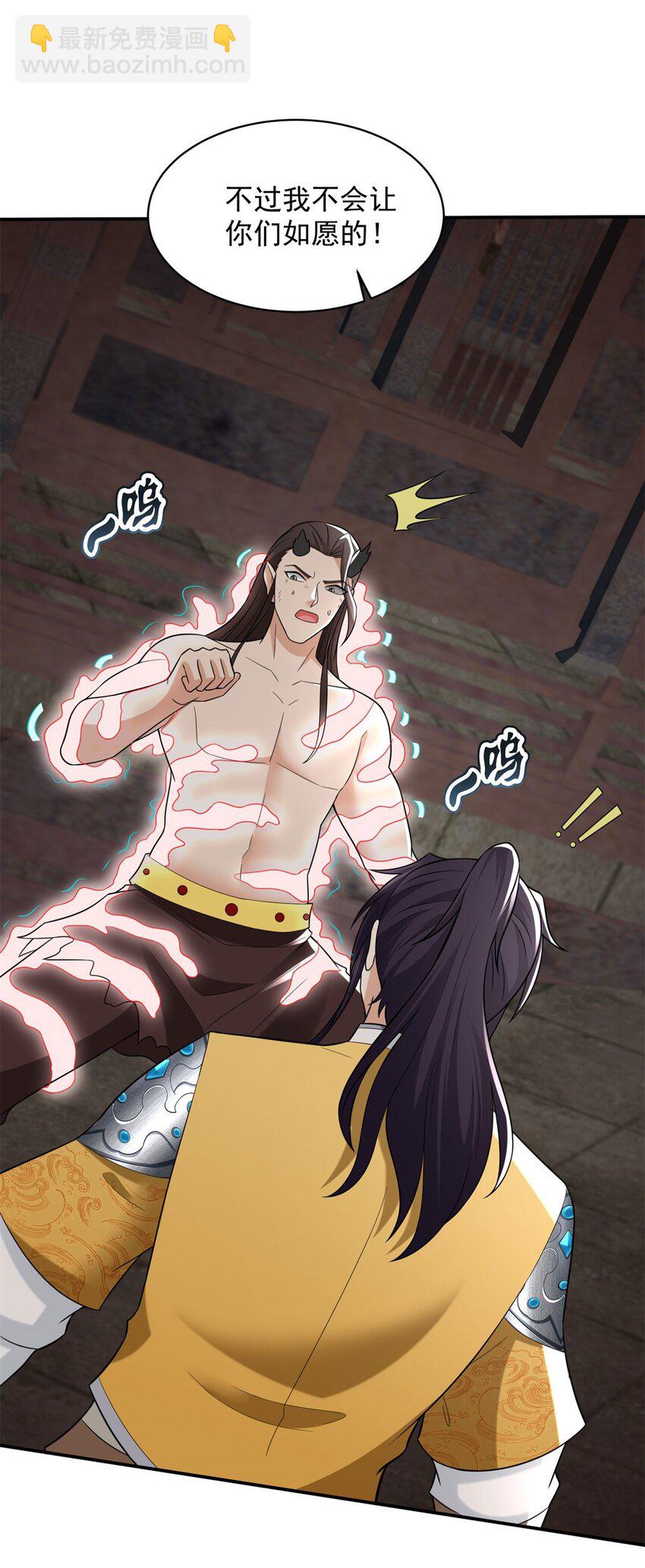🍵被迫成为反派赘婿 583 一缕残魂 第15页