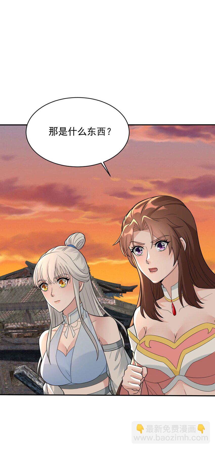 🍵被迫成为反派赘婿 583 一缕残魂 第22页