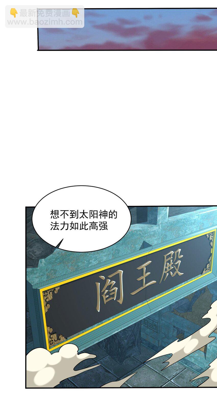 🍵被迫成为反派赘婿 583 一缕残魂 第27页