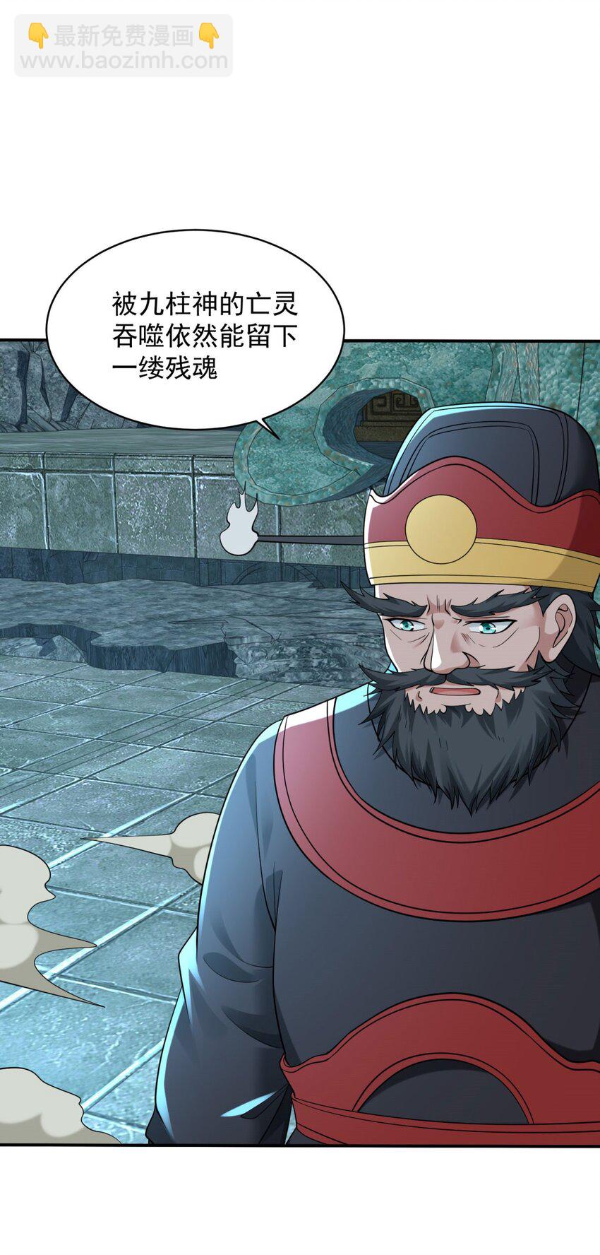 🍵被迫成为反派赘婿 583 一缕残魂 第28页