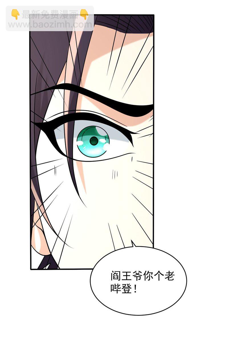 🍵被迫成为反派赘婿 583 一缕残魂 第39页