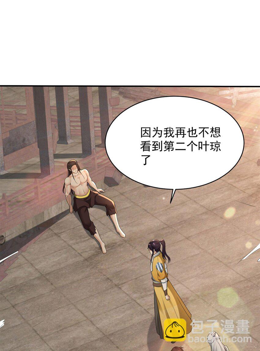 🍵被迫成为反派赘婿 583 一缕残魂 第8页
