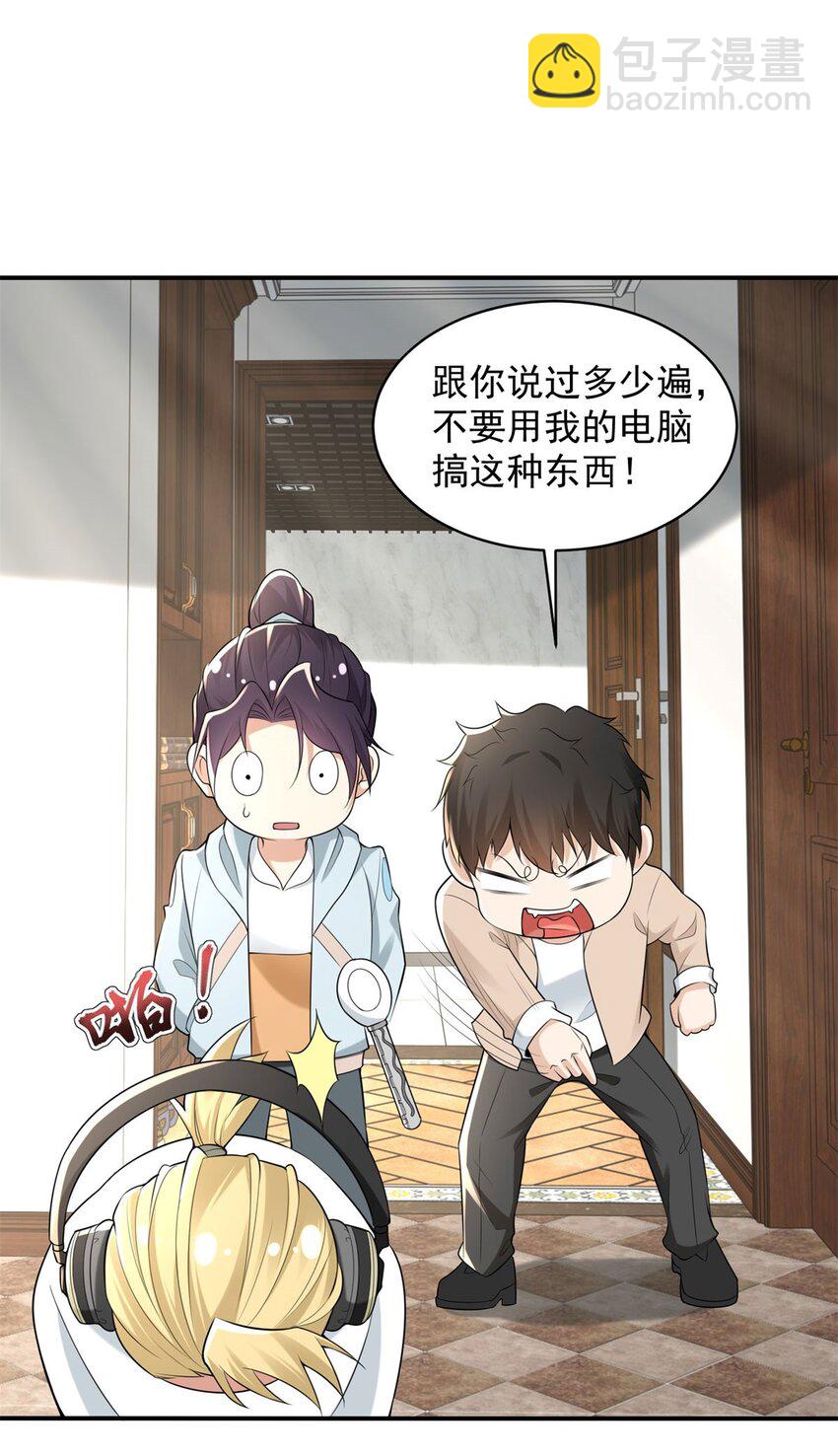 🍵被迫成为反派赘婿 585 雨果遇刘芒 第15页
