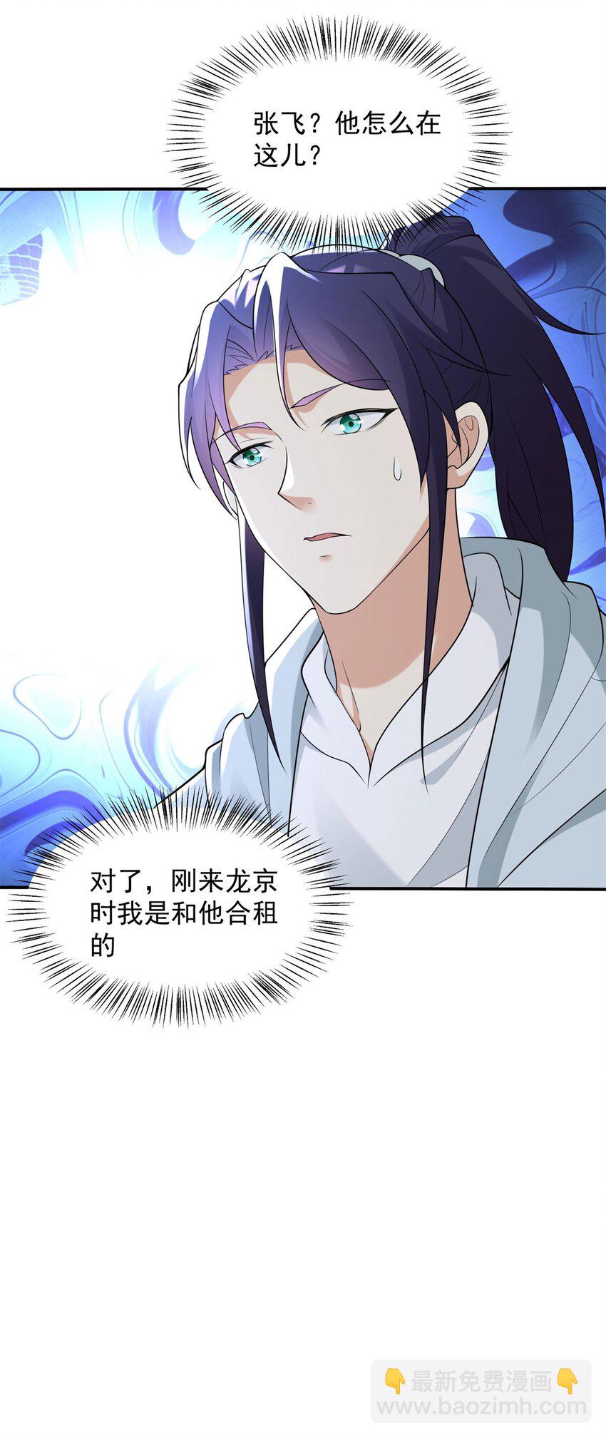 🍵被迫成为反派赘婿 585 雨果遇刘芒 第17页