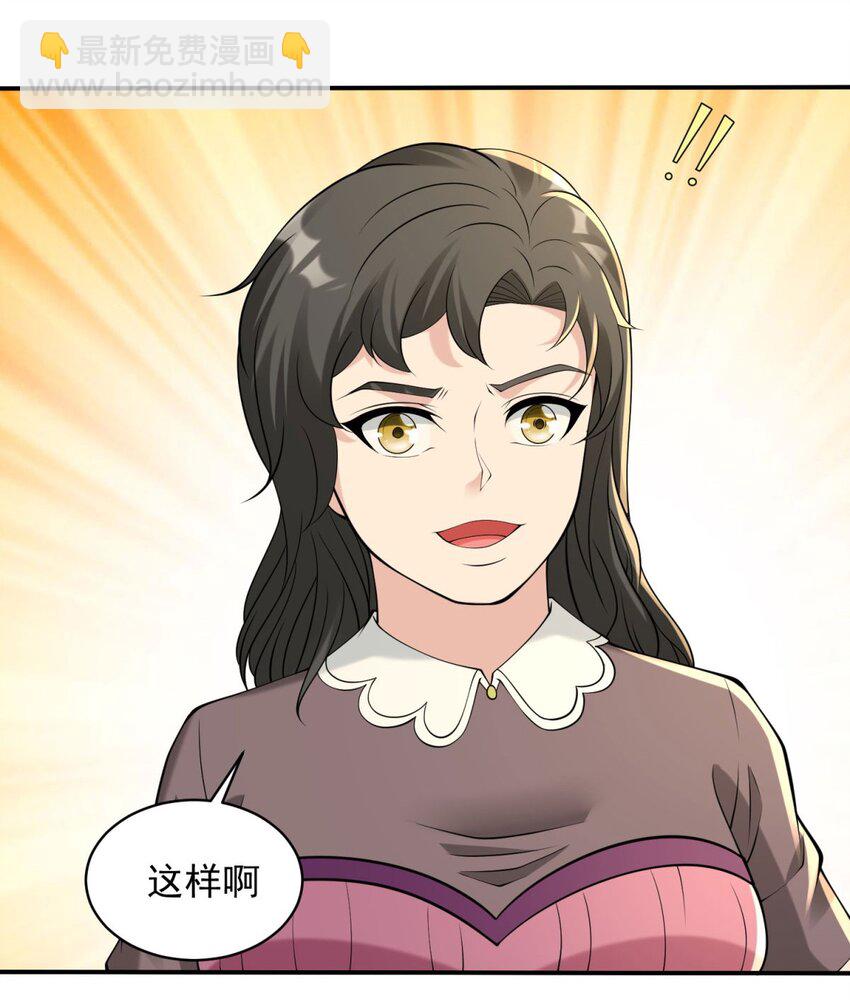 🍵被迫成为反派赘婿 587 住房问题解决了 第10页