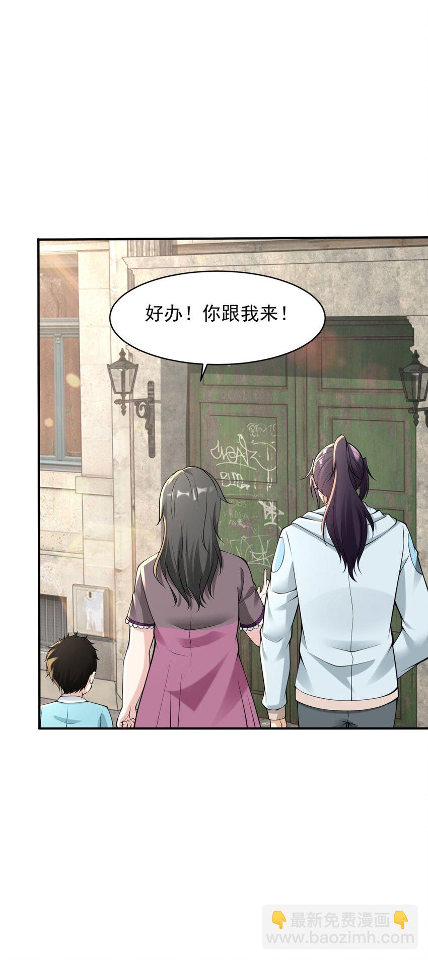 🍵被迫成为反派赘婿 587 住房问题解决了 第11页