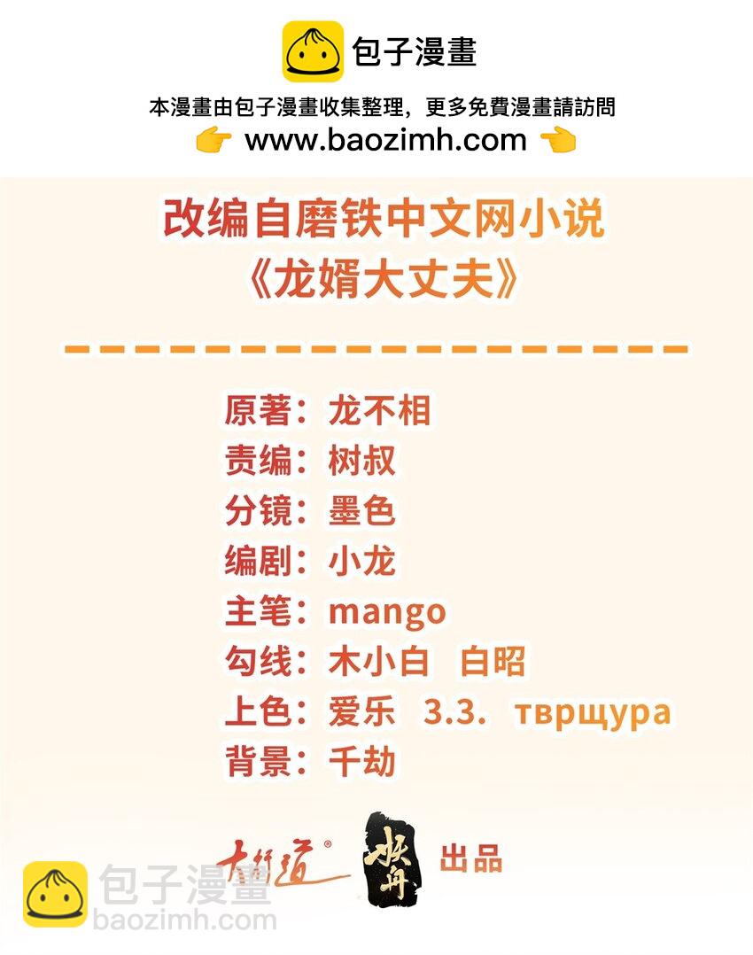 🍵被迫成为反派赘婿 587 住房问题解决了 第2页