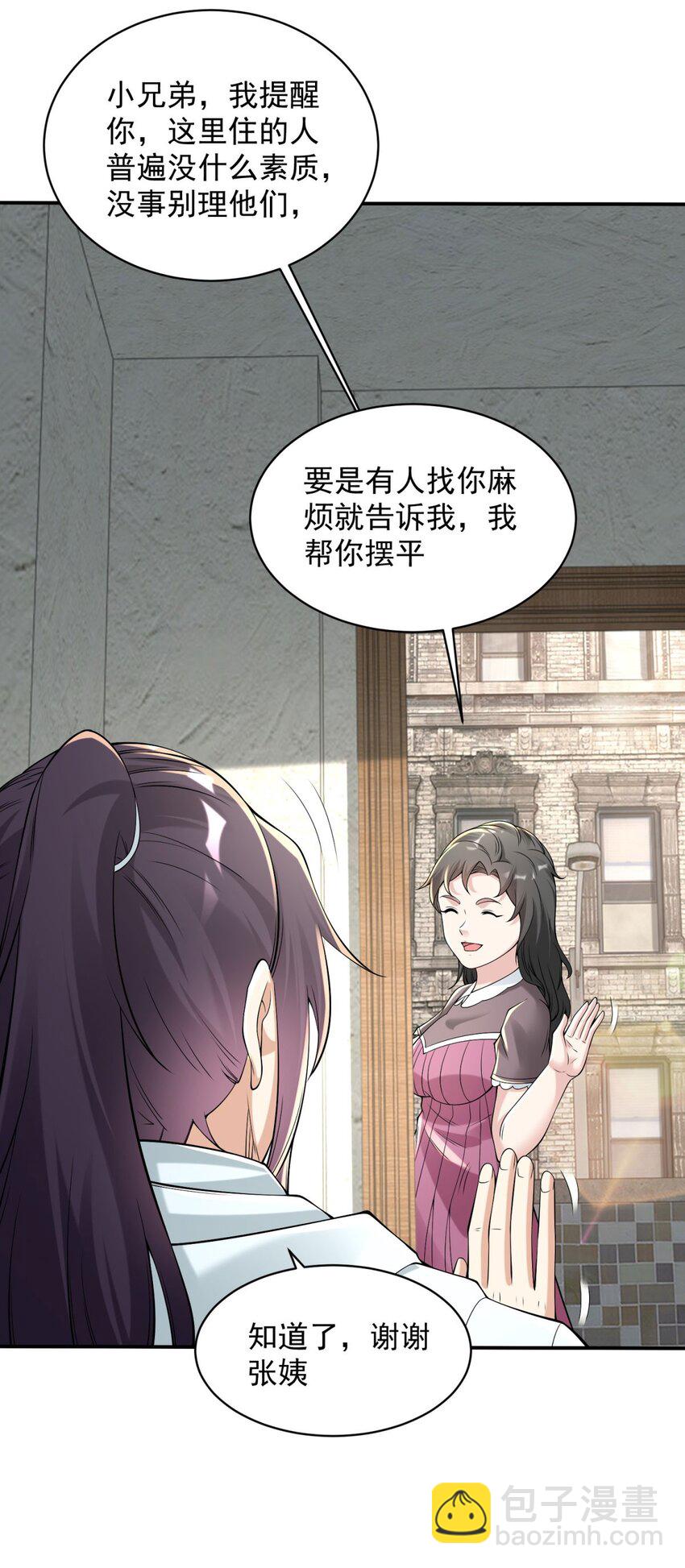 🍵被迫成为反派赘婿 587 住房问题解决了 第21页