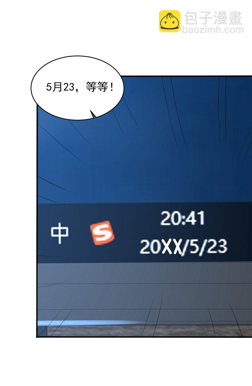 🍵被迫成为反派赘婿 587 住房问题解决了 第26页