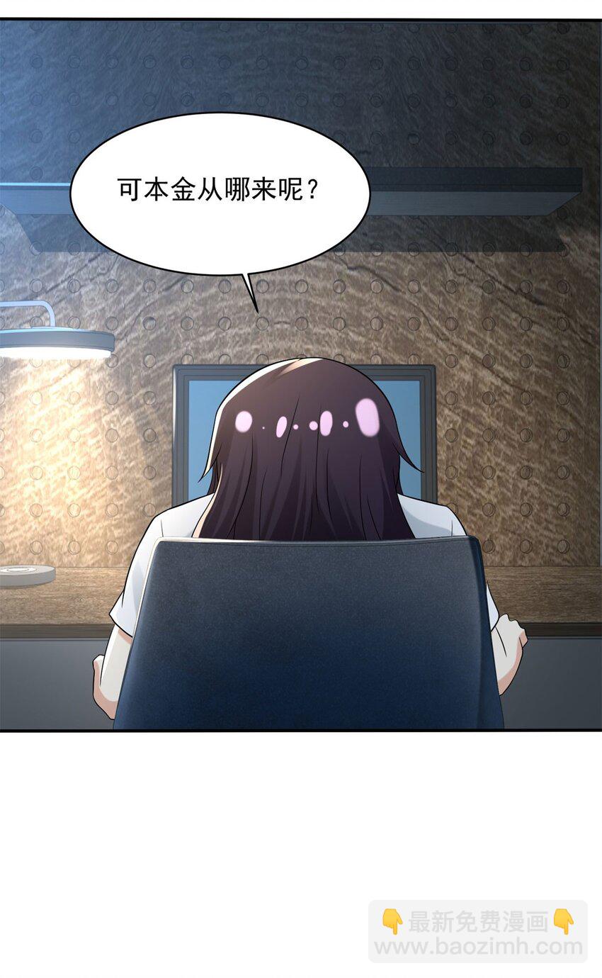 🍵被迫成为反派赘婿 587 住房问题解决了 第29页