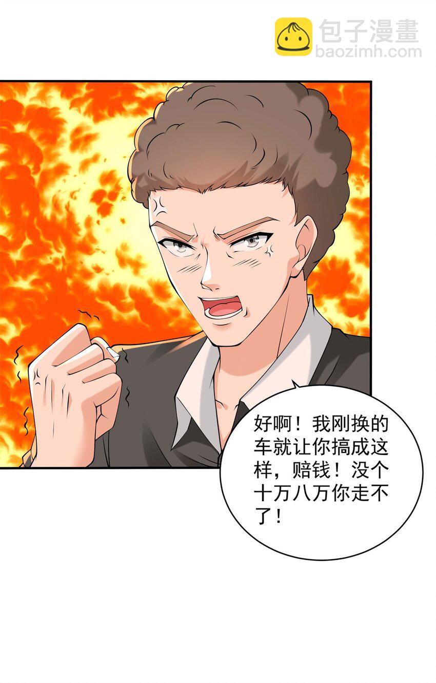 🍵被迫成为反派赘婿 587 住房问题解决了 第3页