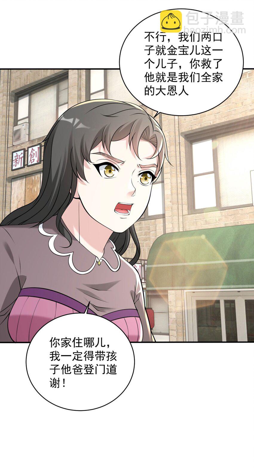 🍵被迫成为反派赘婿 587 住房问题解决了 第8页