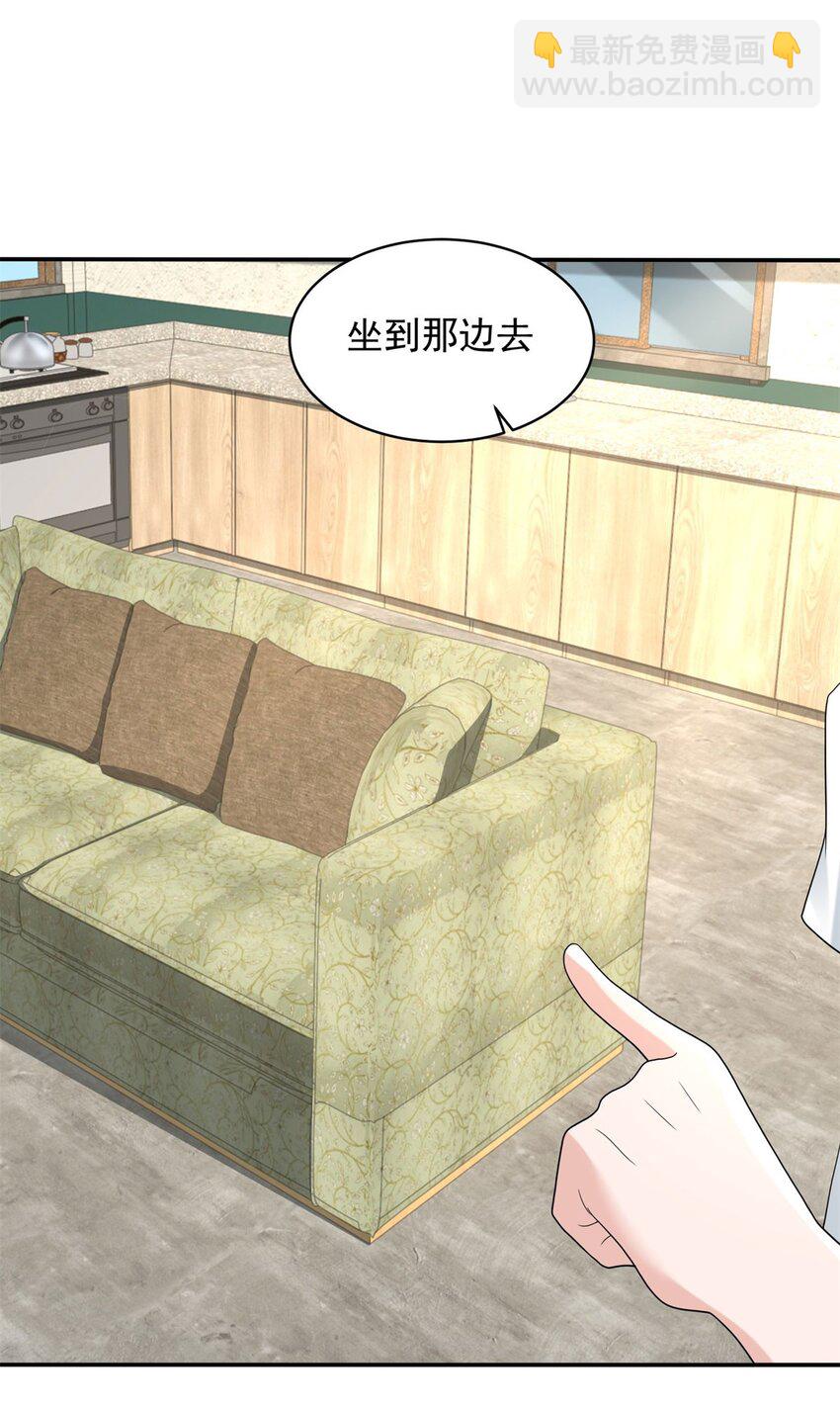 🍵被迫成为反派赘婿 589 仙人跳 第26页