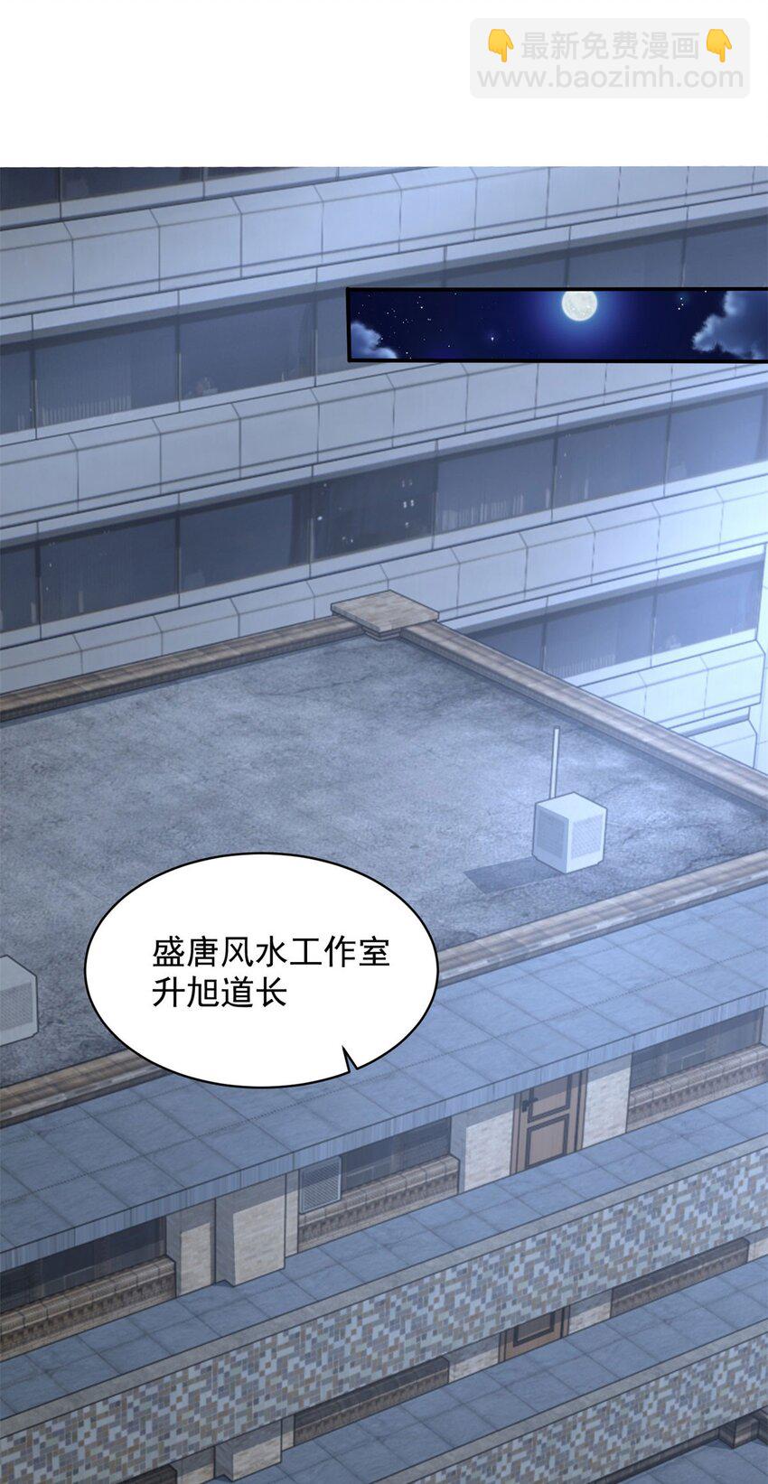 🍵被迫成为反派赘婿 589 仙人跳 第3页