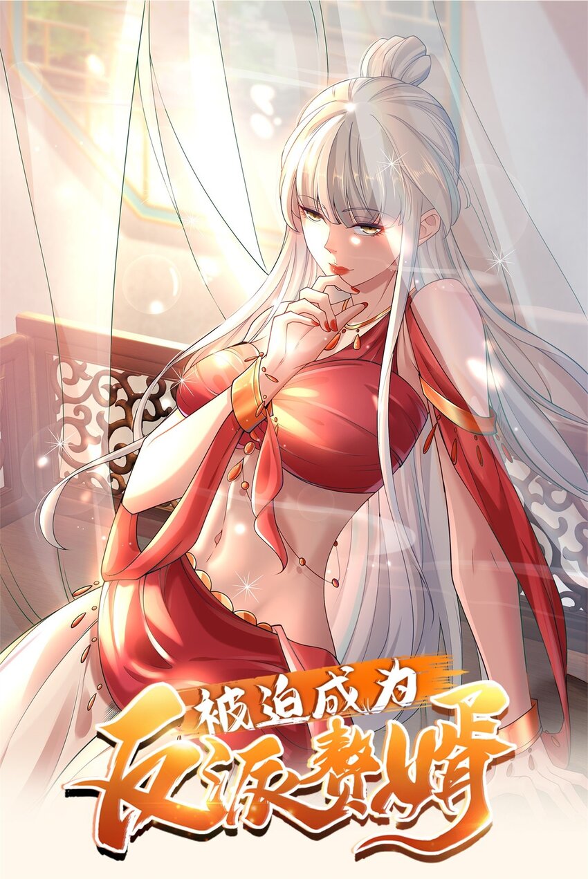 🍵被迫成为反派赘婿 591 小发横财 第1页