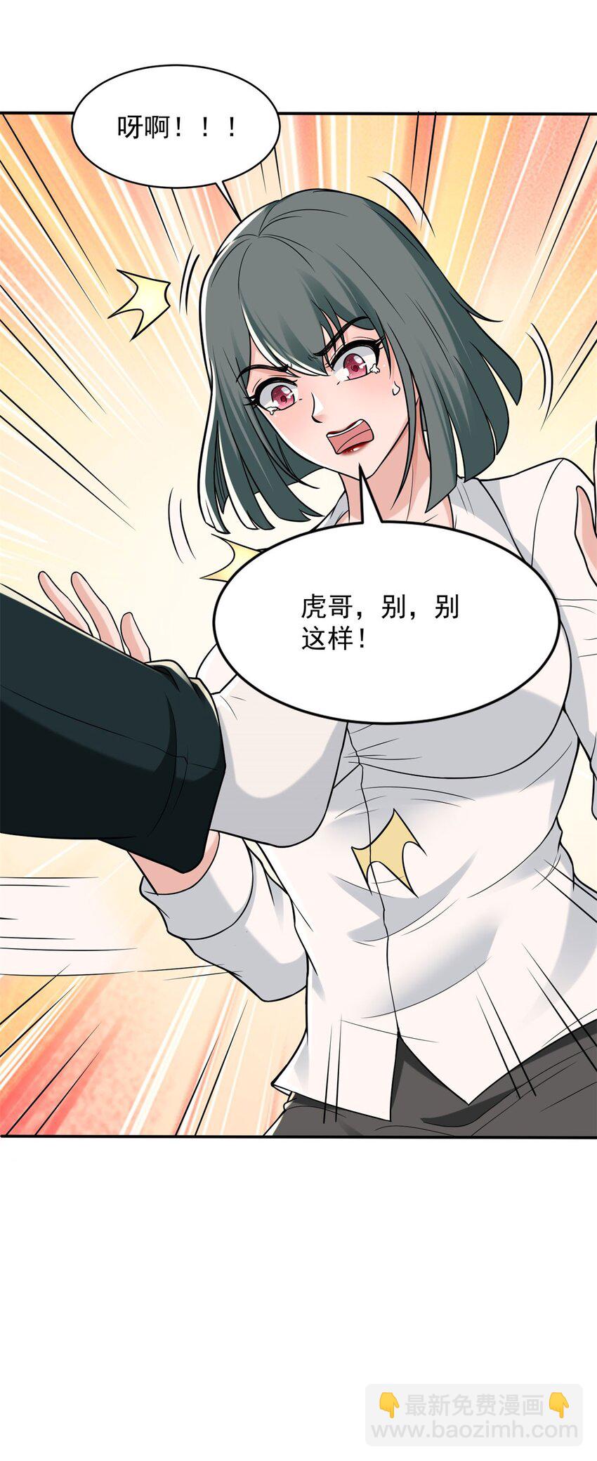 🍵被迫成为反派赘婿 591 小发横财 第14页
