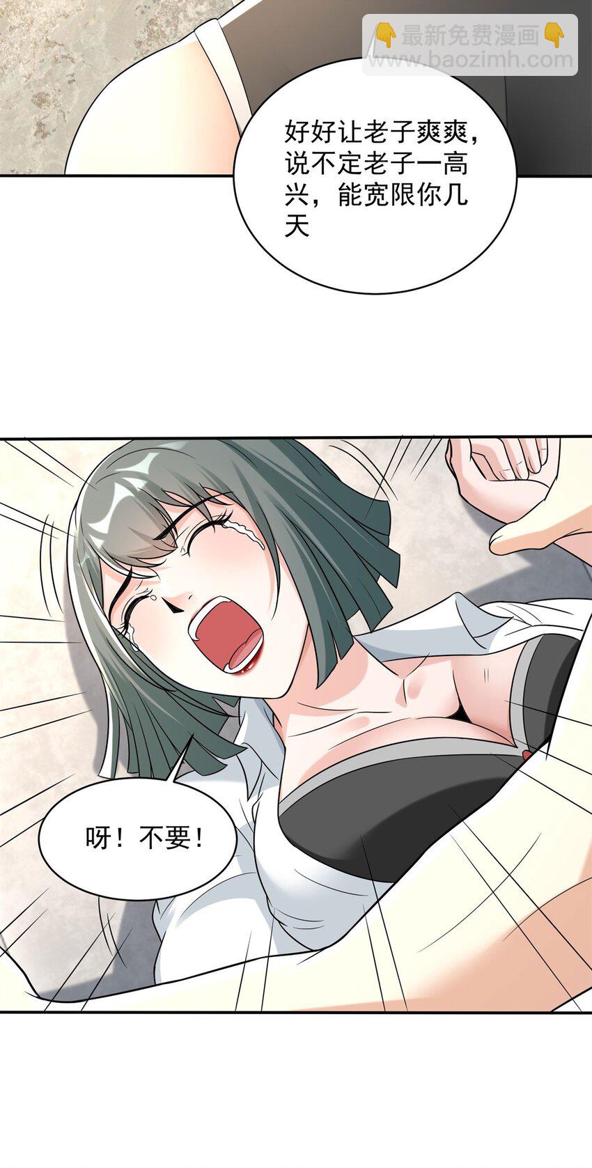 🍵被迫成为反派赘婿 591 小发横财 第19页