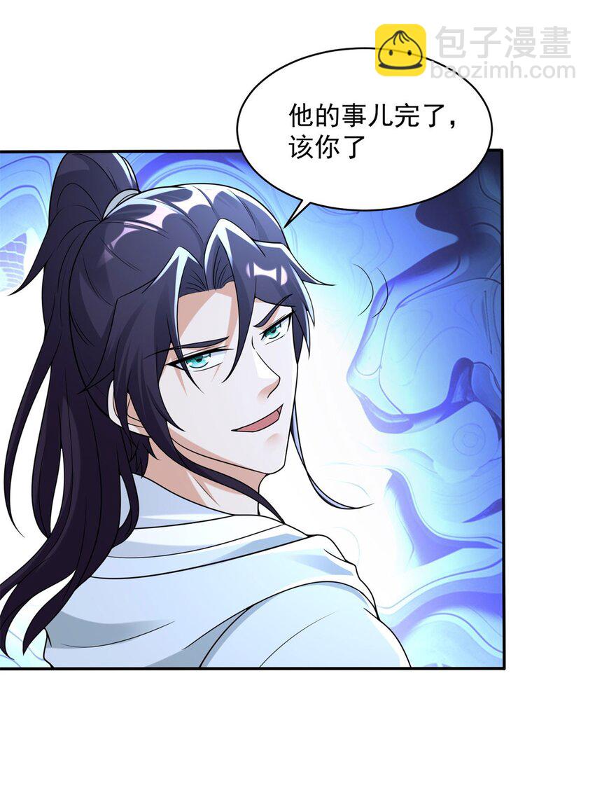 🍵被迫成为反派赘婿 591 小发横财 第31页