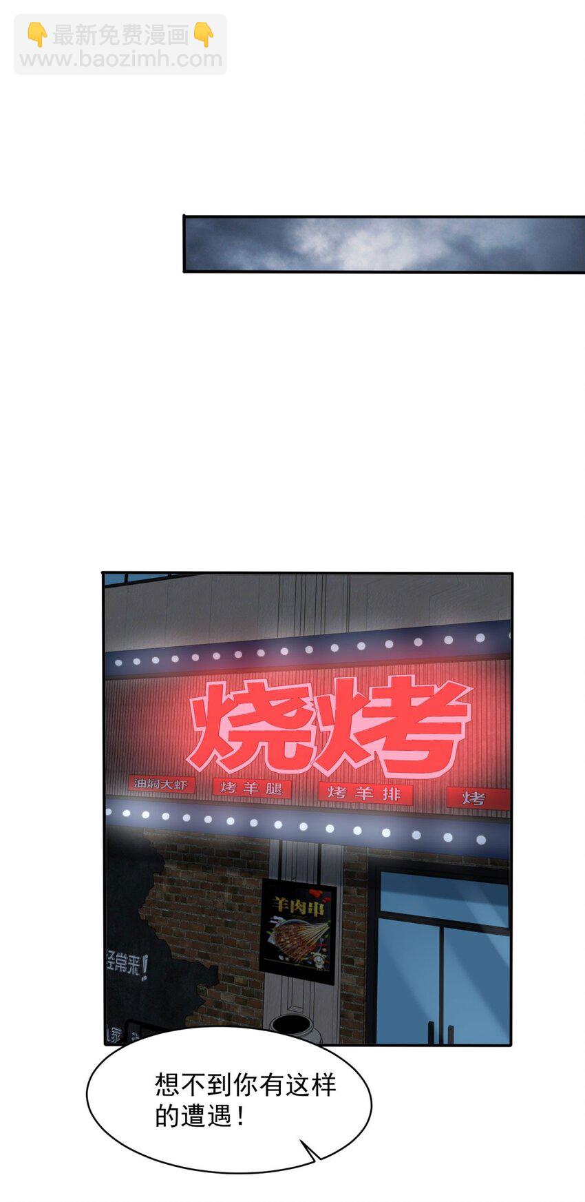 🍵被迫成为反派赘婿 593 打成一片 第20页