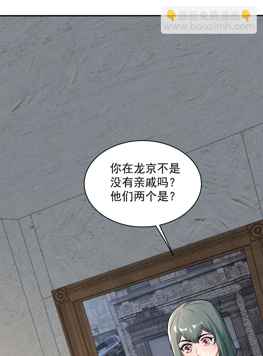 🍵被迫成为反派赘婿 593 打成一片 第5页
