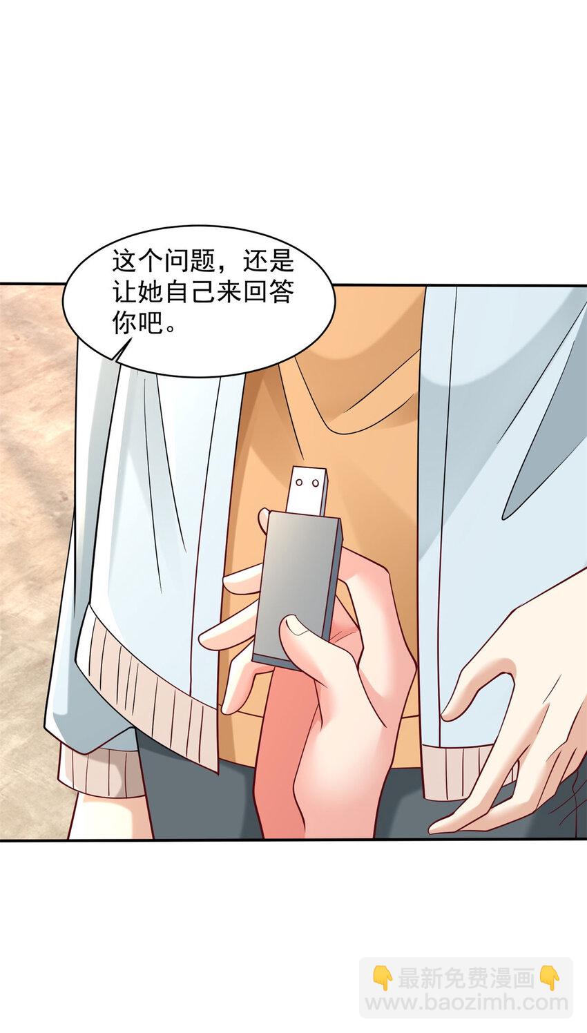 🍵被迫成为反派赘婿 595 忘了我吧 第16页
