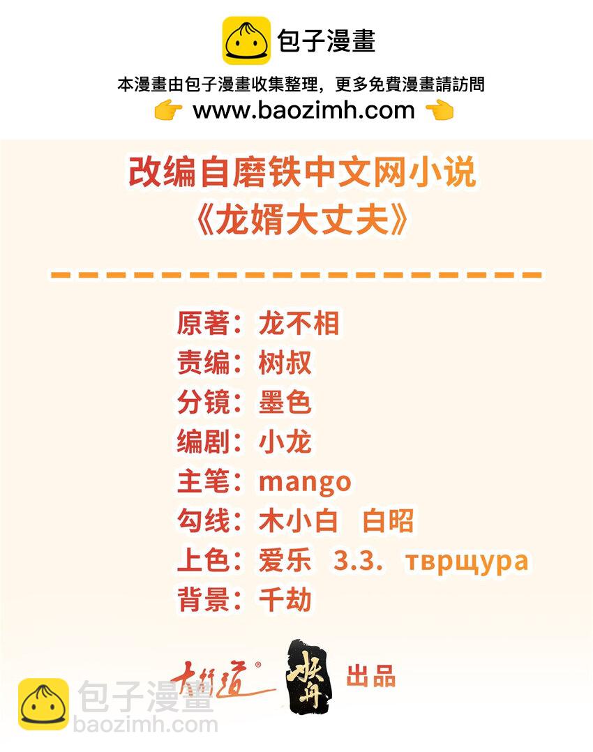 🍵被迫成为反派赘婿 595 忘了我吧 第2页
