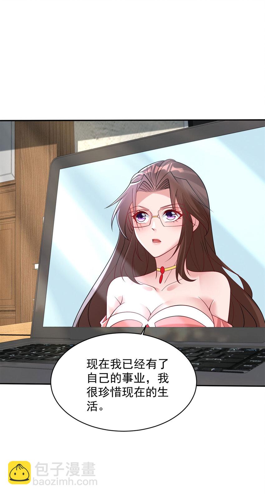 🍵被迫成为反派赘婿 595 忘了我吧 第26页