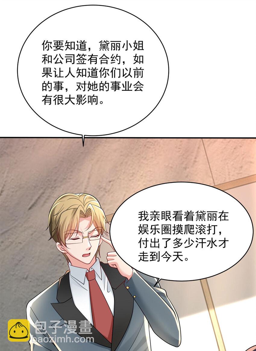 🍵被迫成为反派赘婿 595 忘了我吧 第28页