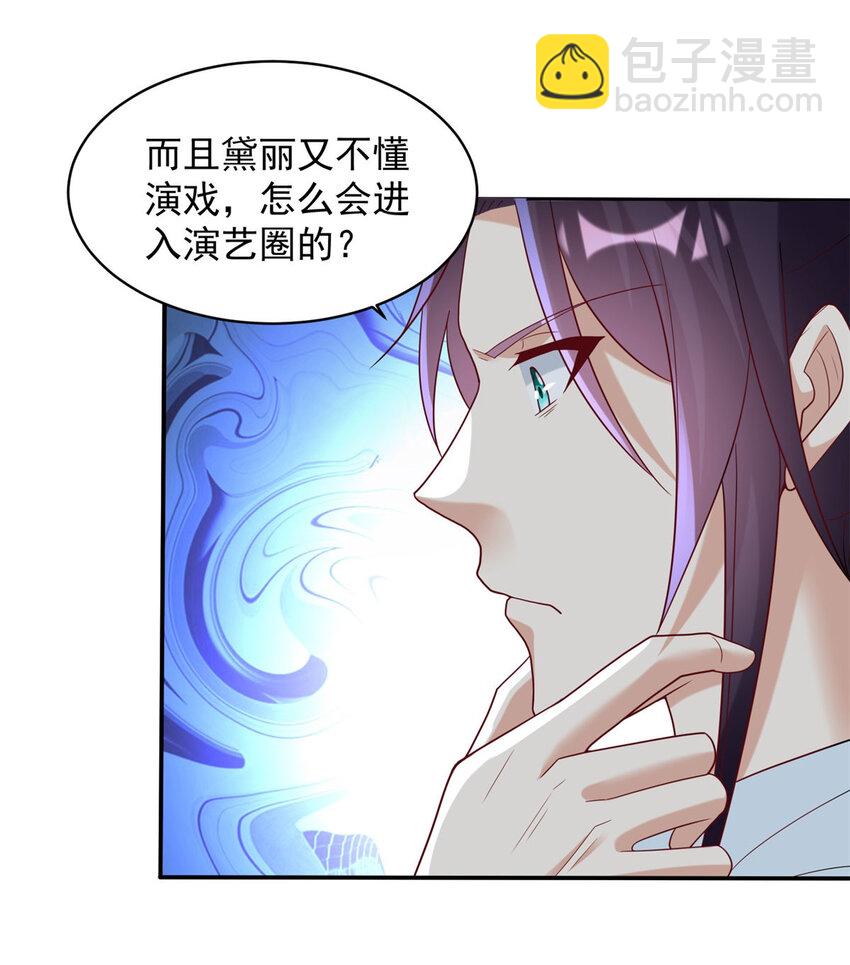 🍵被迫成为反派赘婿 595 忘了我吧 第3页