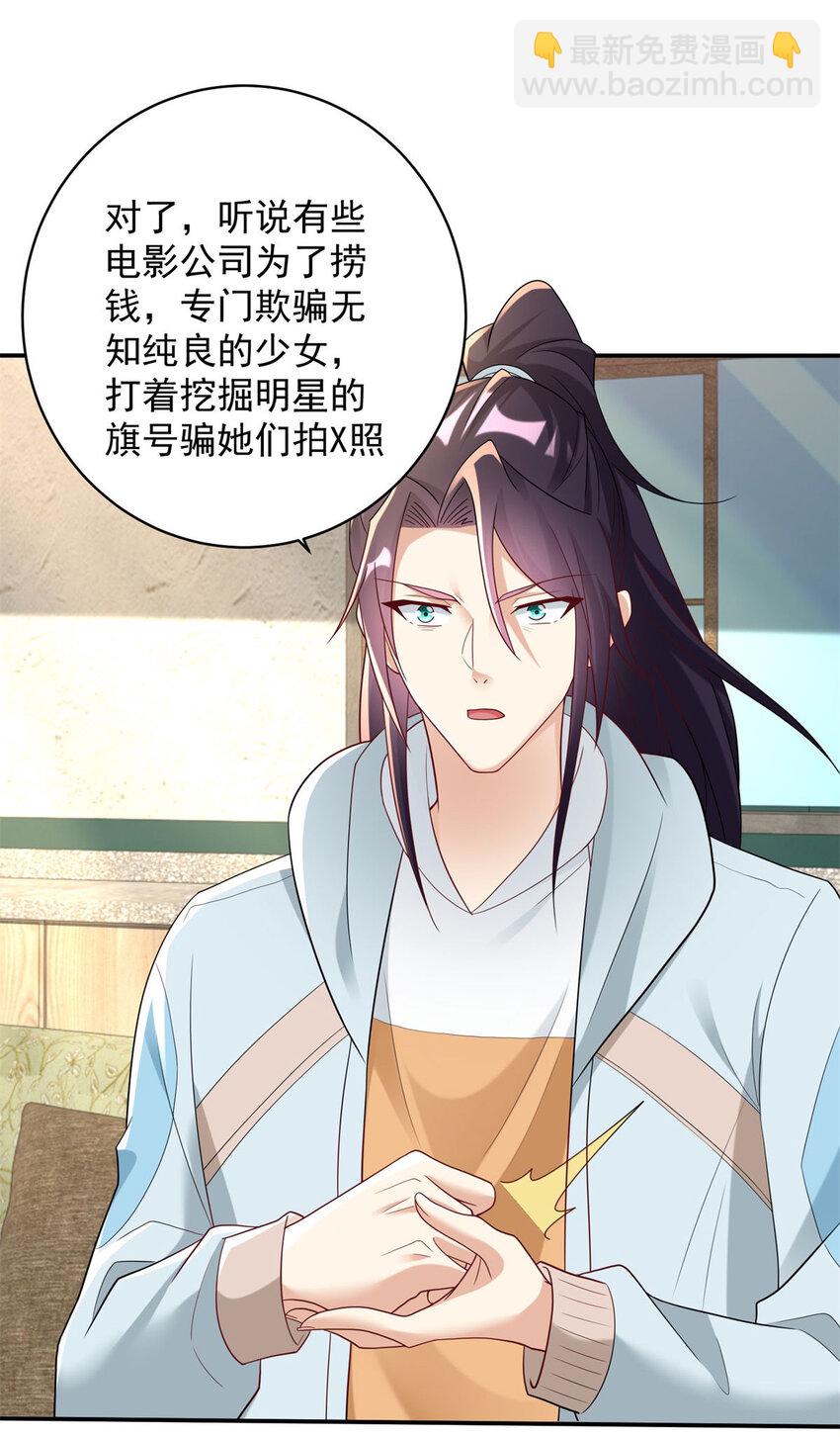 🍵被迫成为反派赘婿 595 忘了我吧 第4页