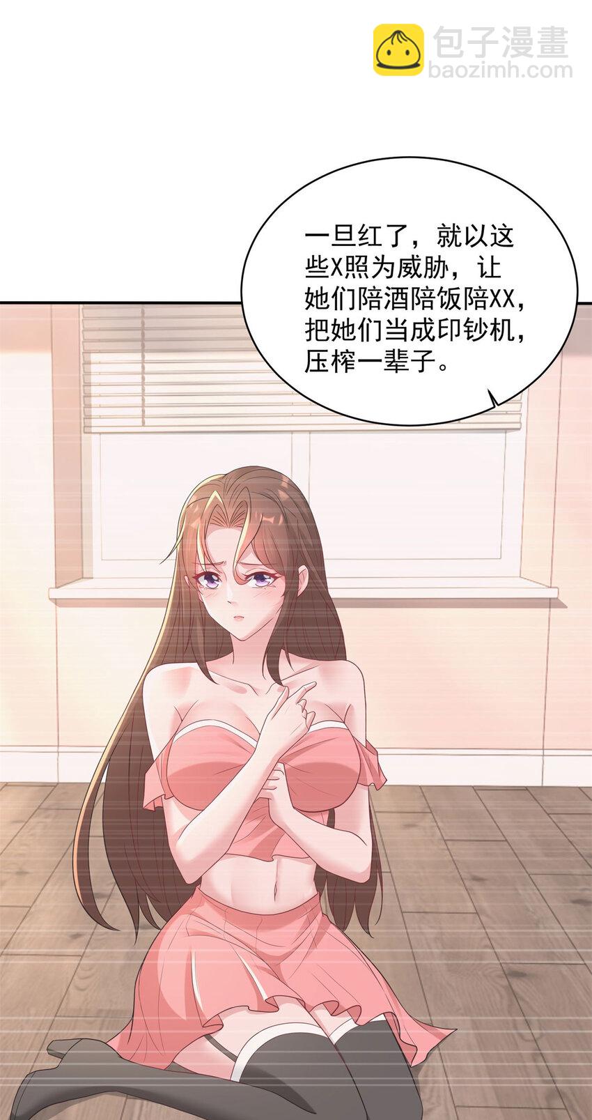 🍵被迫成为反派赘婿 595 忘了我吧 第5页